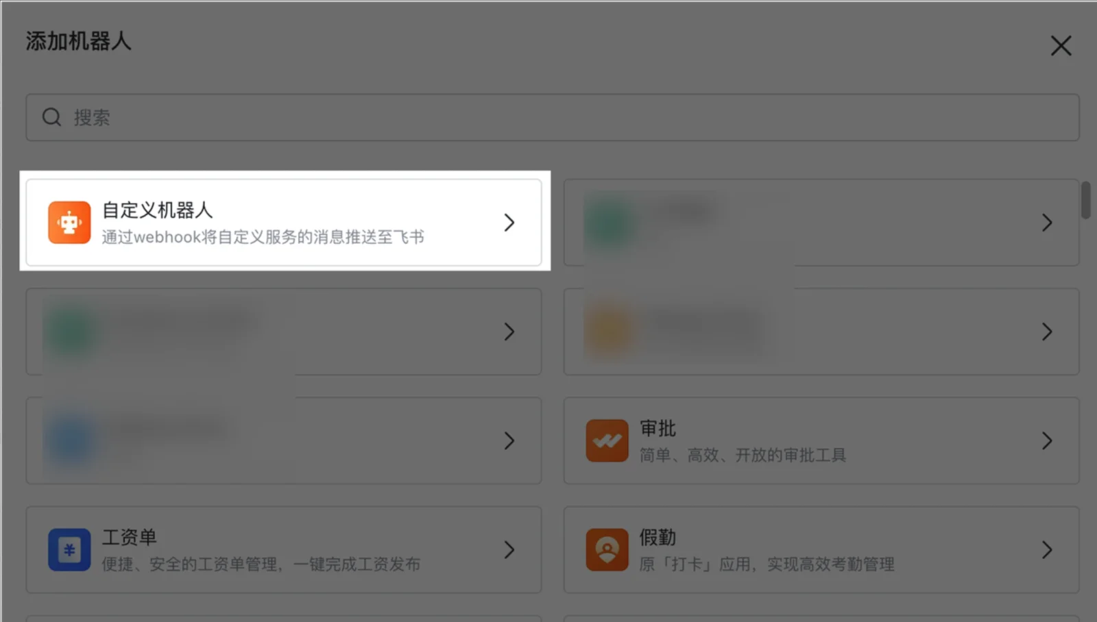 选择添加自定义机器人（通过 Webhook 推送消息）