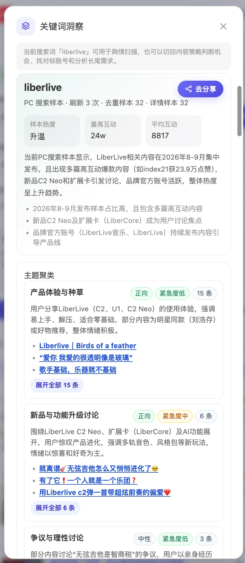 样本统计与主题聚类