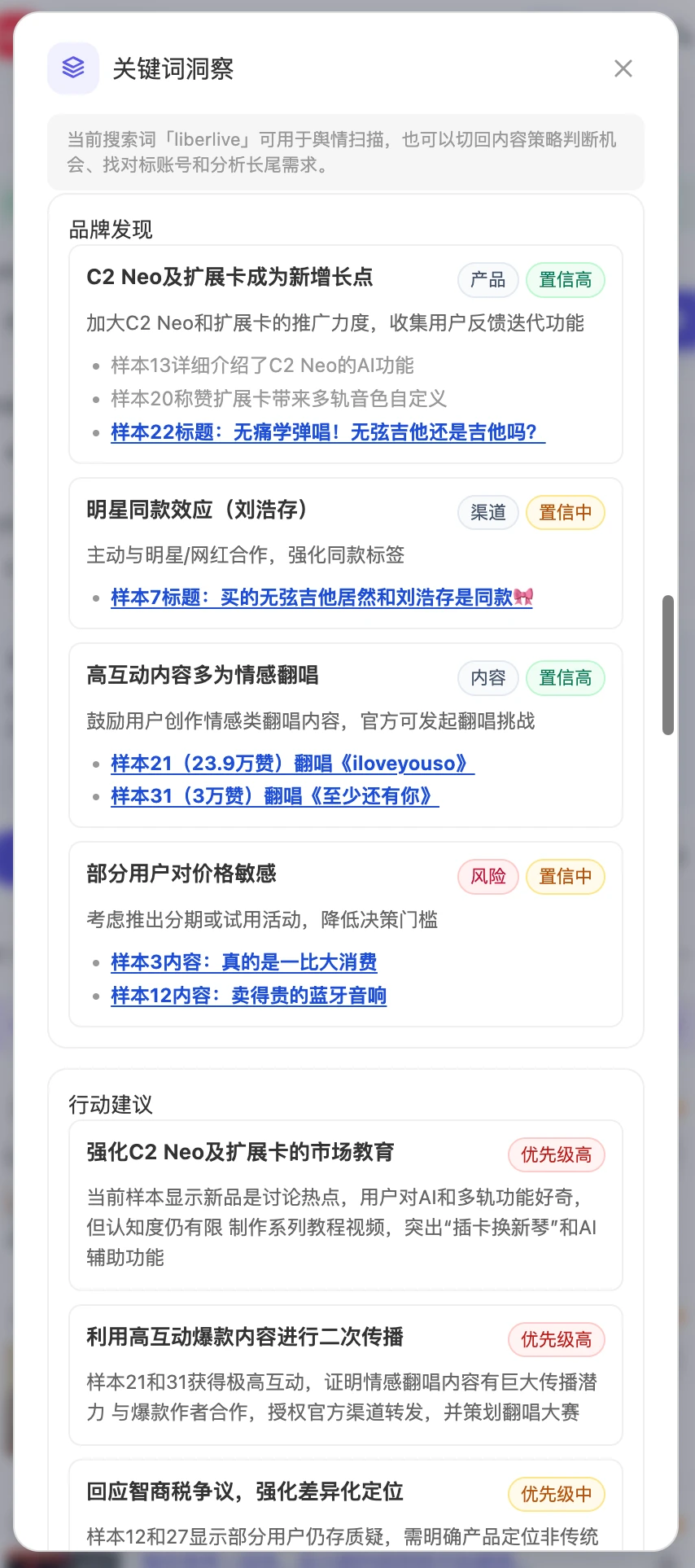品牌信号与行动建议