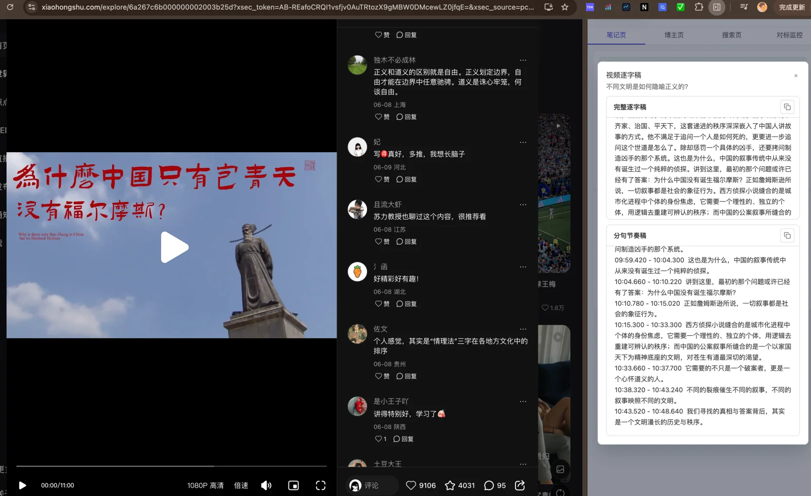 Video Transcripts