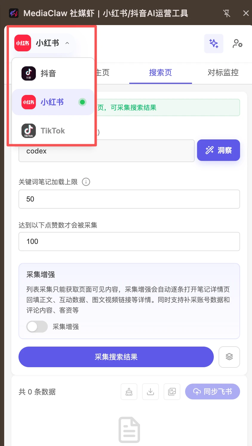 左上角也可以选择平台