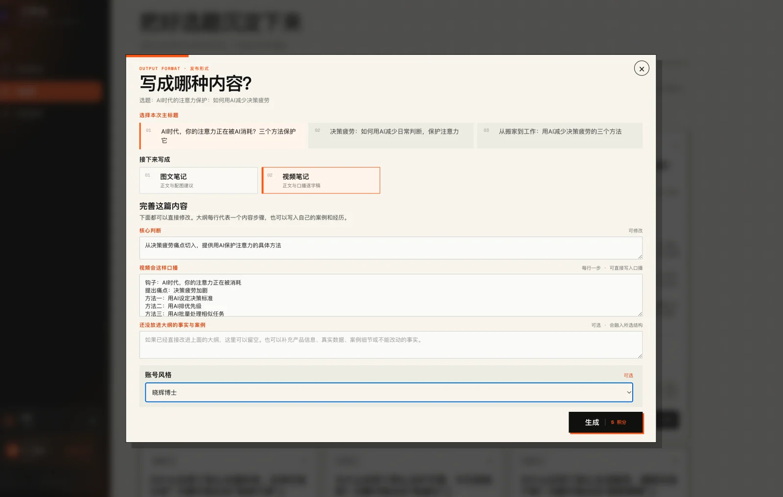 创作页面