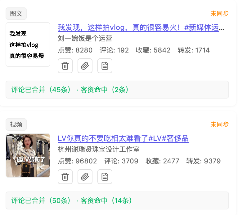 MediaClaw 批量采集小红书笔记、抖音视频、账号资料和互动数据